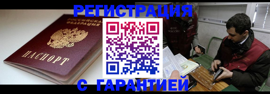 временная регистрация собственник в Невеле