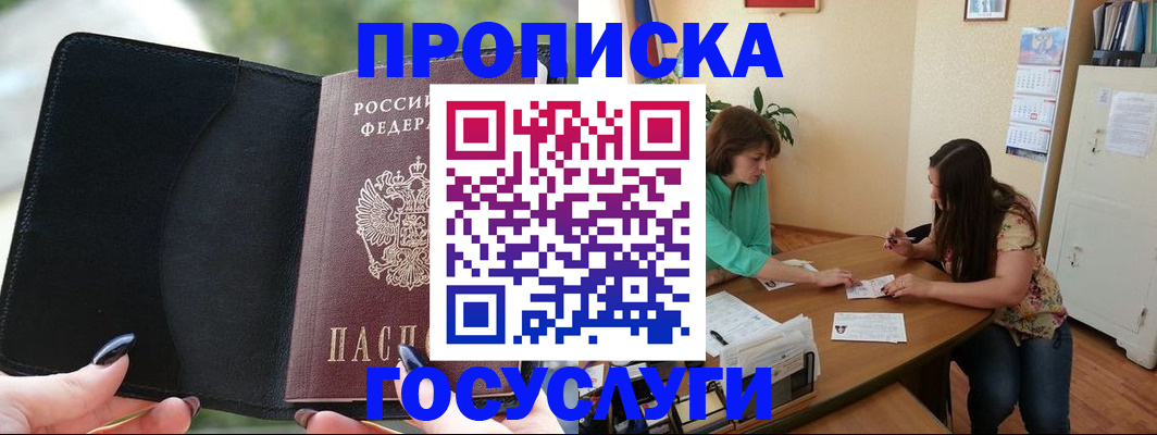 временная регистрация адрес в Невеле