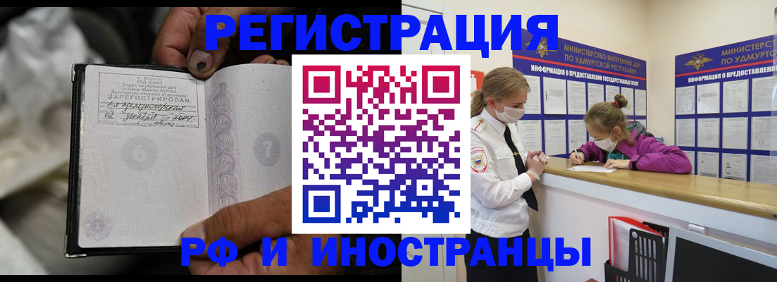 прописка в квартире в Невеле