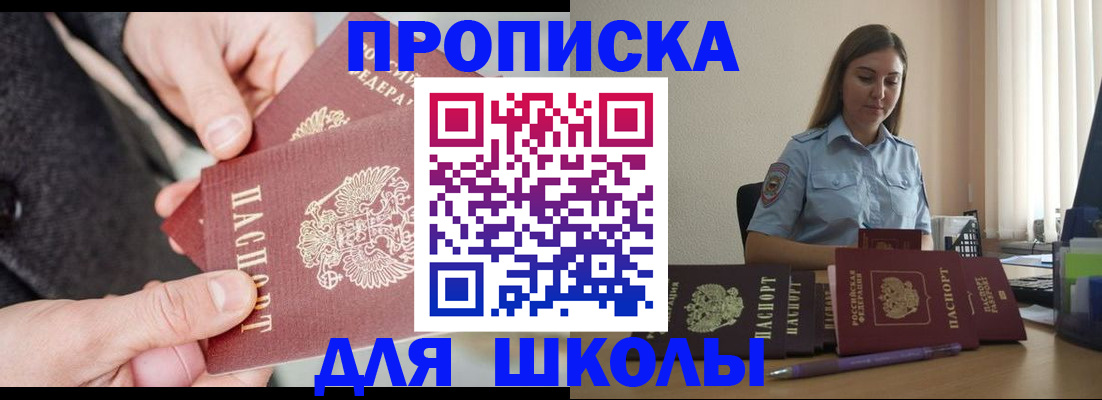 временная регистрация в Невеле