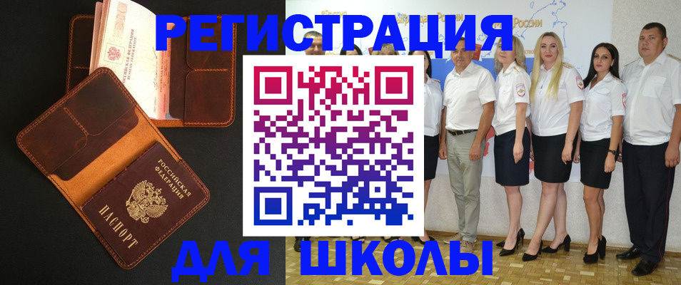 временная прописка в Невеле