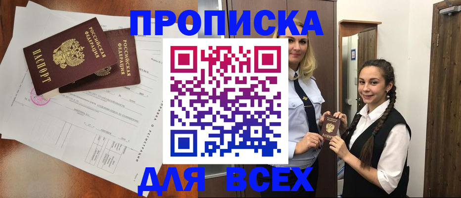 временная регистрация поиск в Невеле